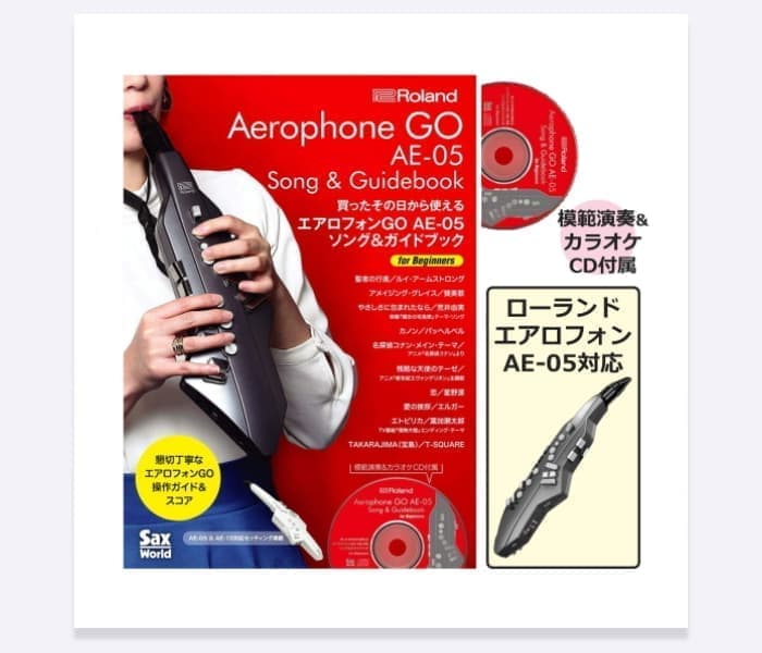 ローランド ソング＆ガイドブック AE-SG02
