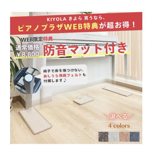 マット付き
