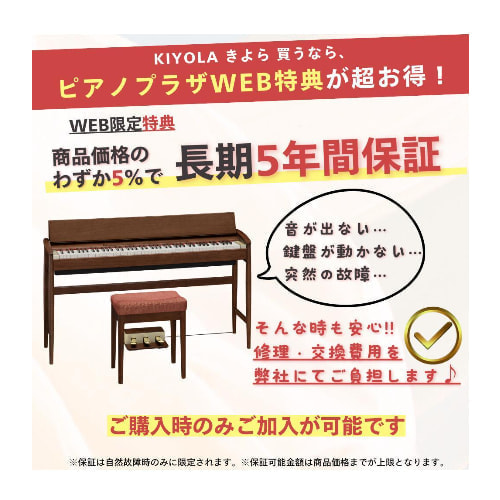 延長保証