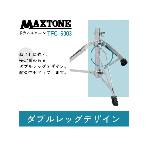 ダブルレッグ