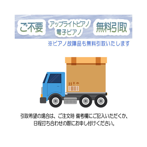 引取サービス