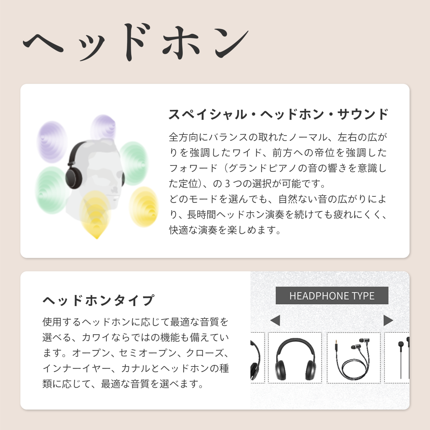 ヘッドホン