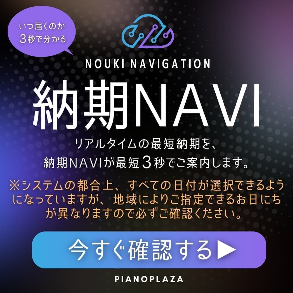 納期ナビ