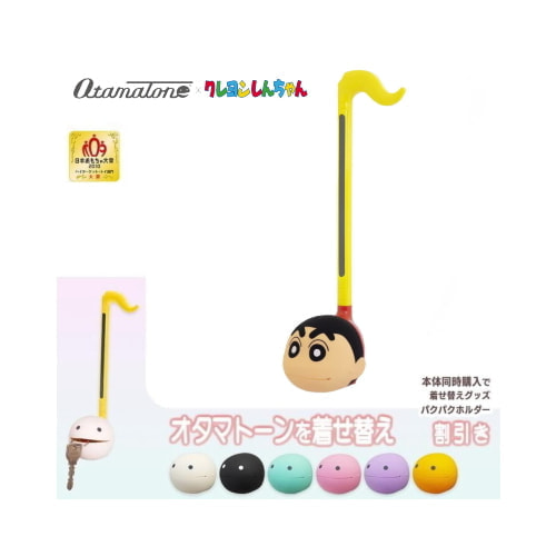 オタマトーン クレヨンしんちゃんVer.+パクパクホルダーセット