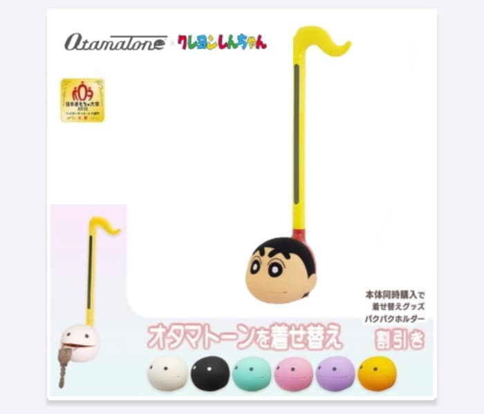 オタマトーン クレヨンしんちゃん Ver. +パクパクホルダーセット