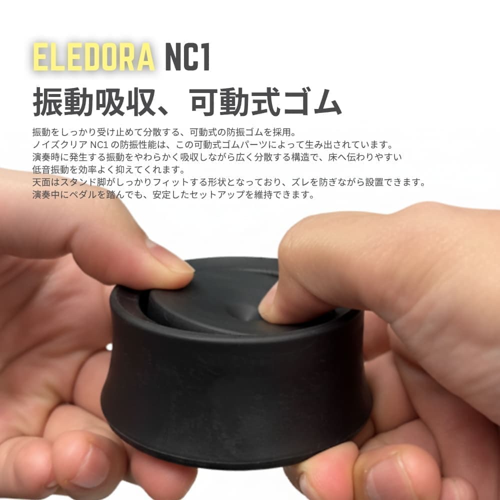 振動吸収