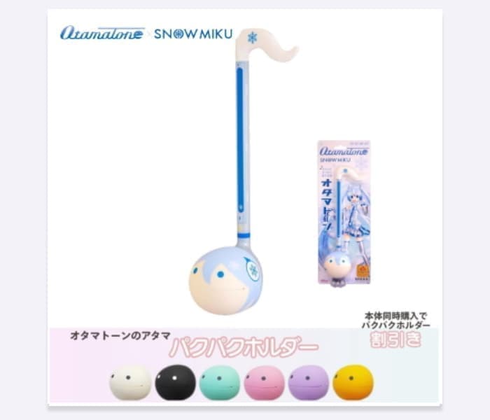 オタマトーン 雪ミク Ver. +パクパクホルダーセット