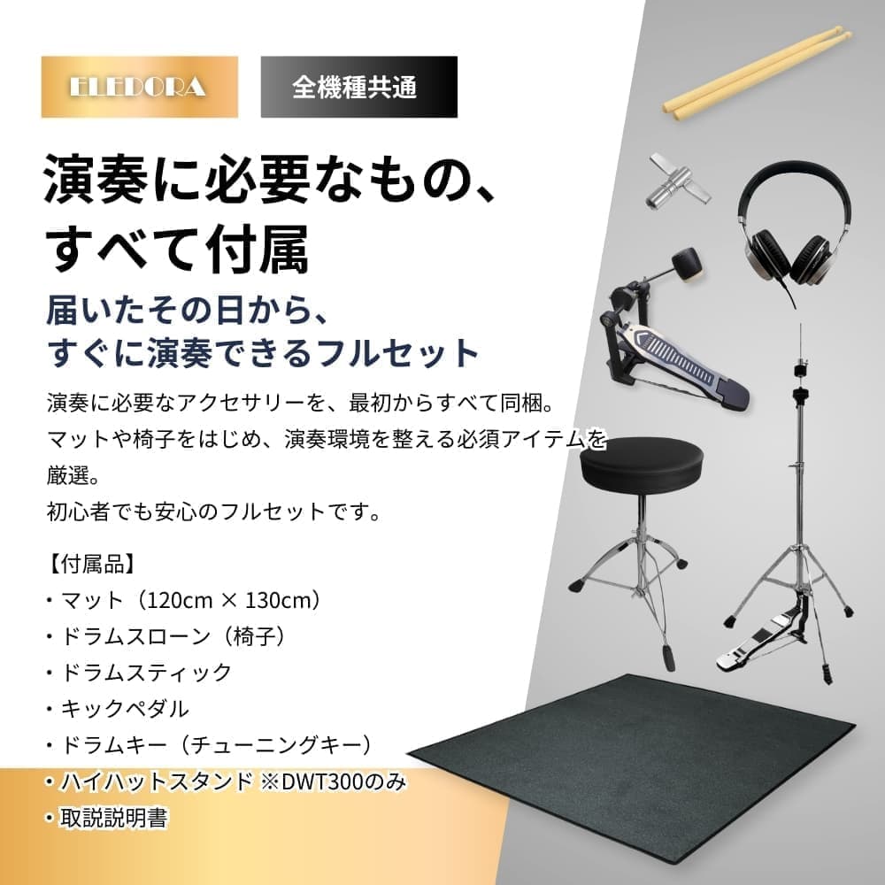 付属品