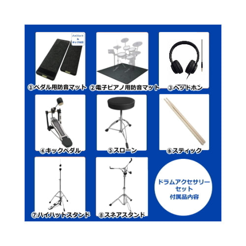 アクセサリーセット内容