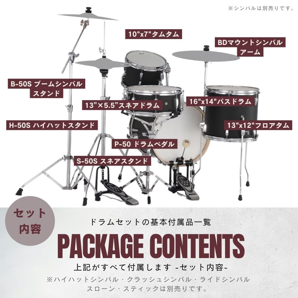 セット内容