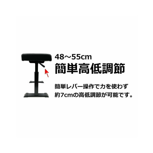 簡単高低調節