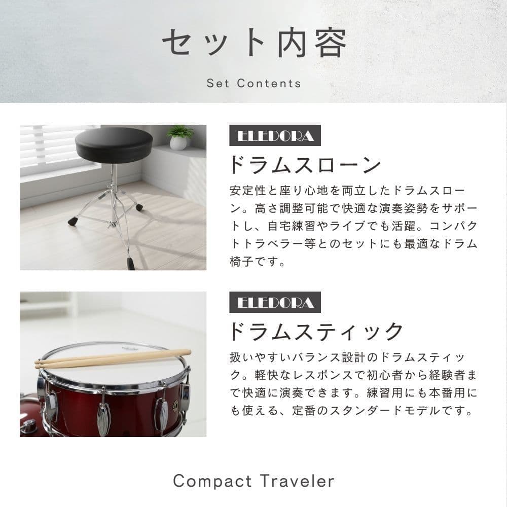 セット内容②