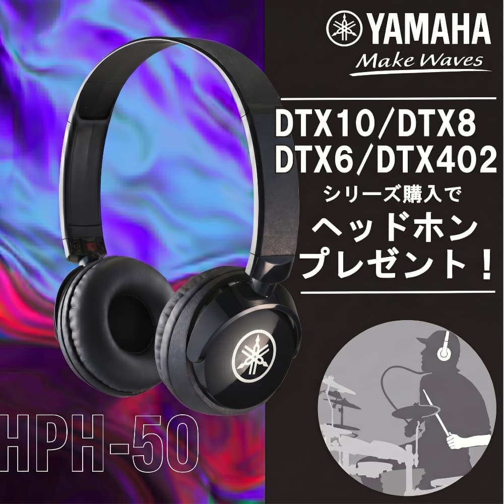 HPH-50Bプレゼント