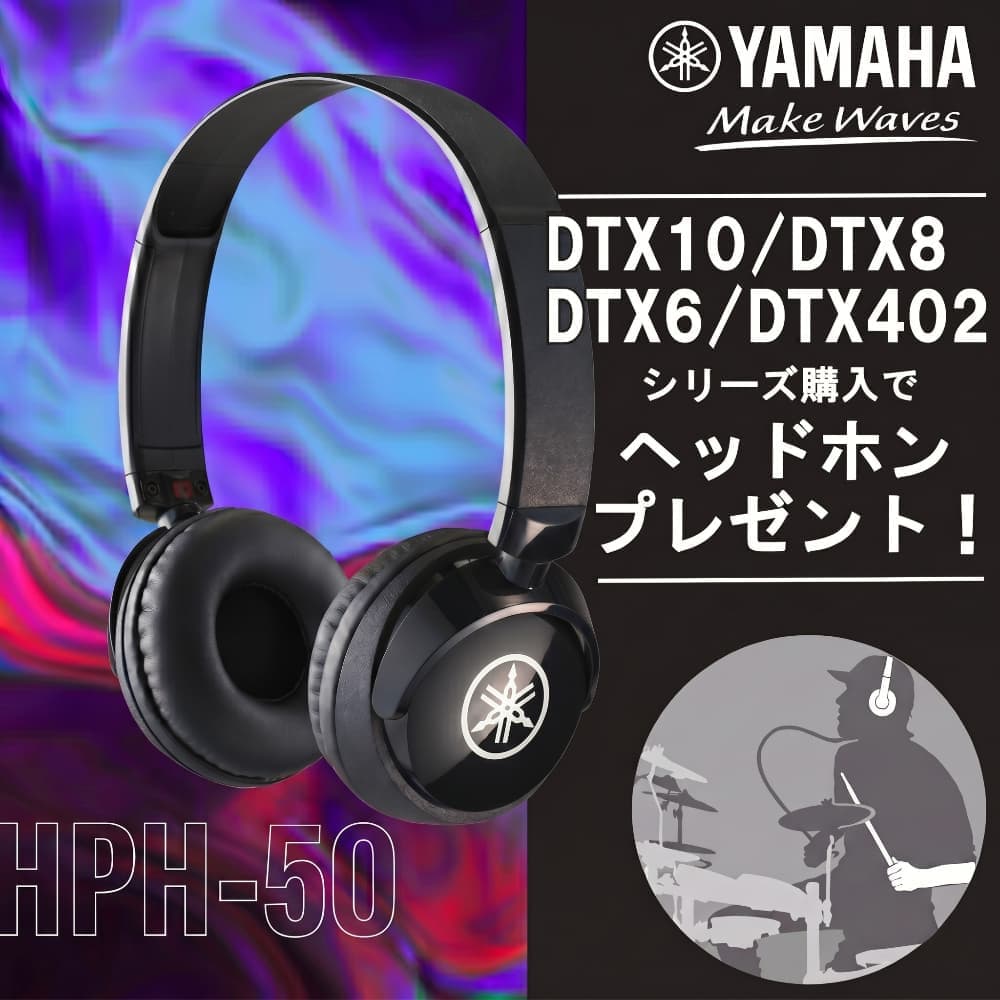 HPH-50Bプレゼント