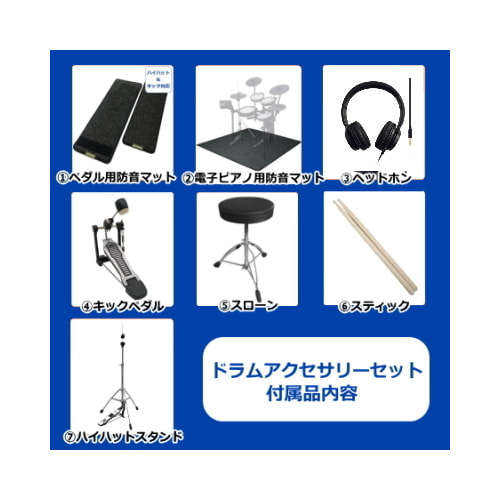 セット内容