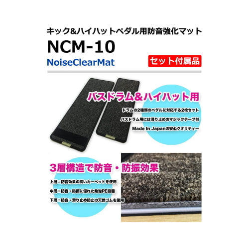 ペダルマット