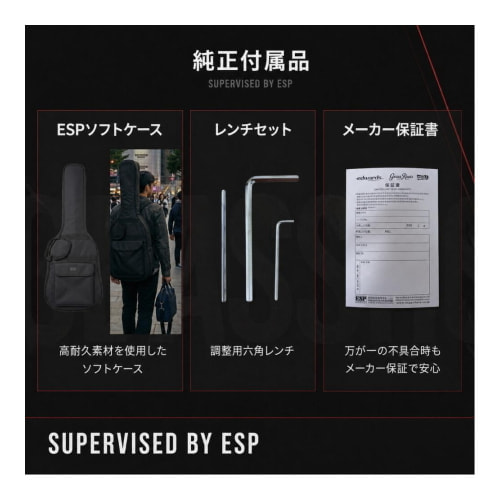 純正付属品