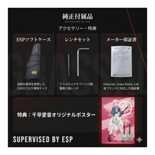 純正付属品