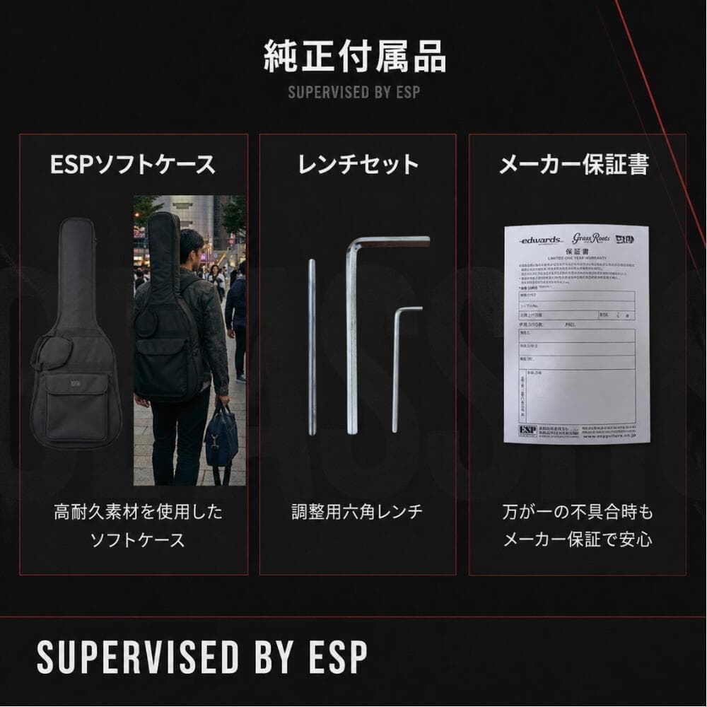 純正付属品
