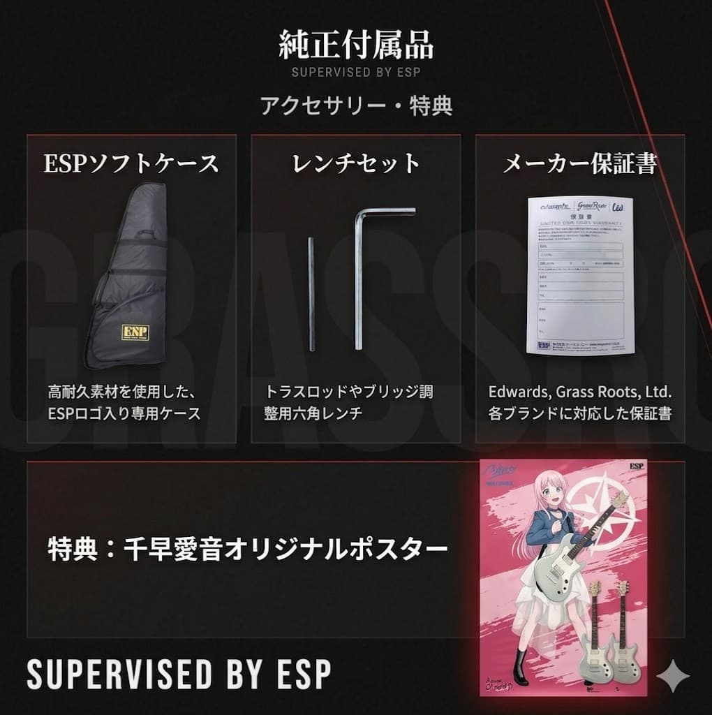 純正付属品