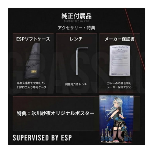 純正付属品