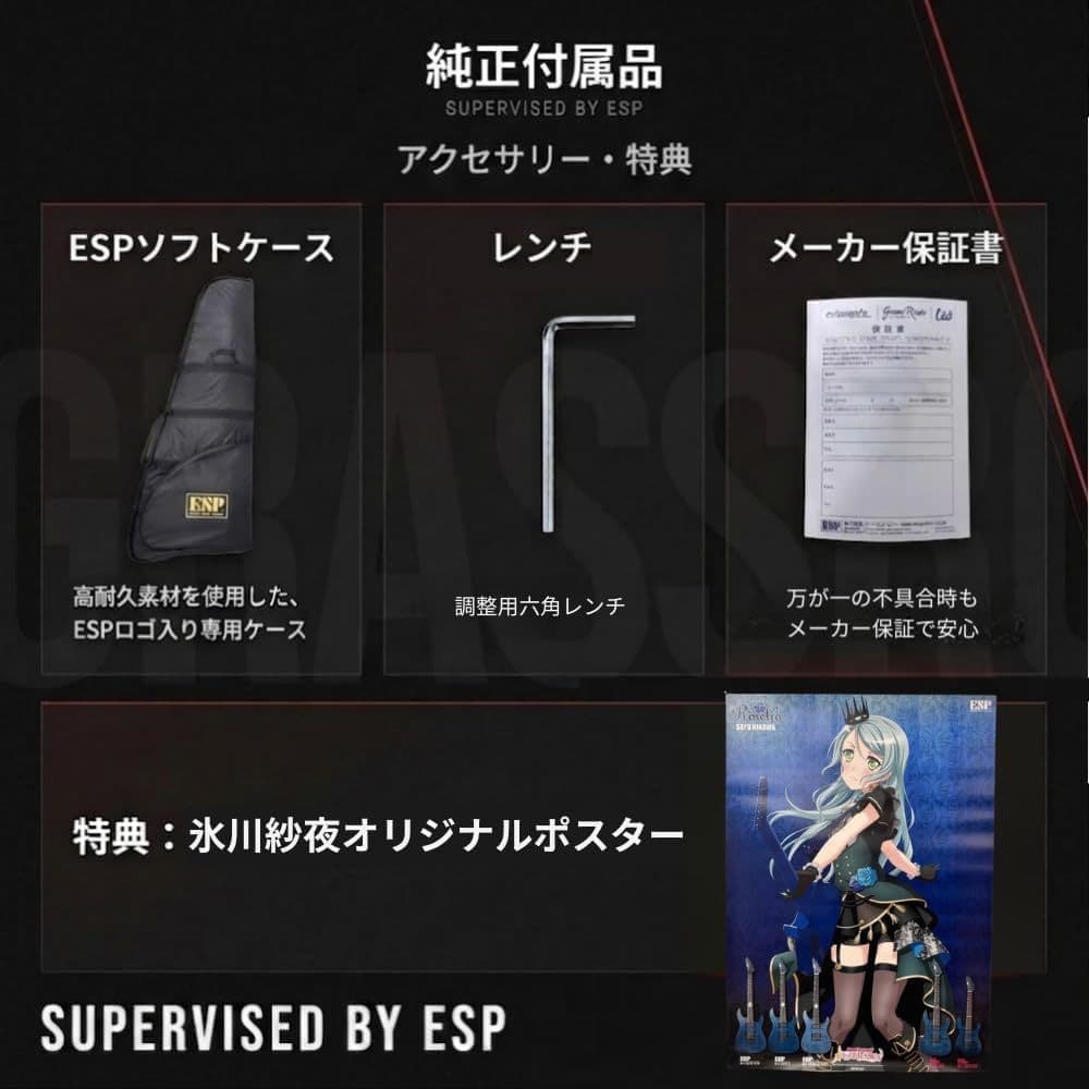 純正付属品