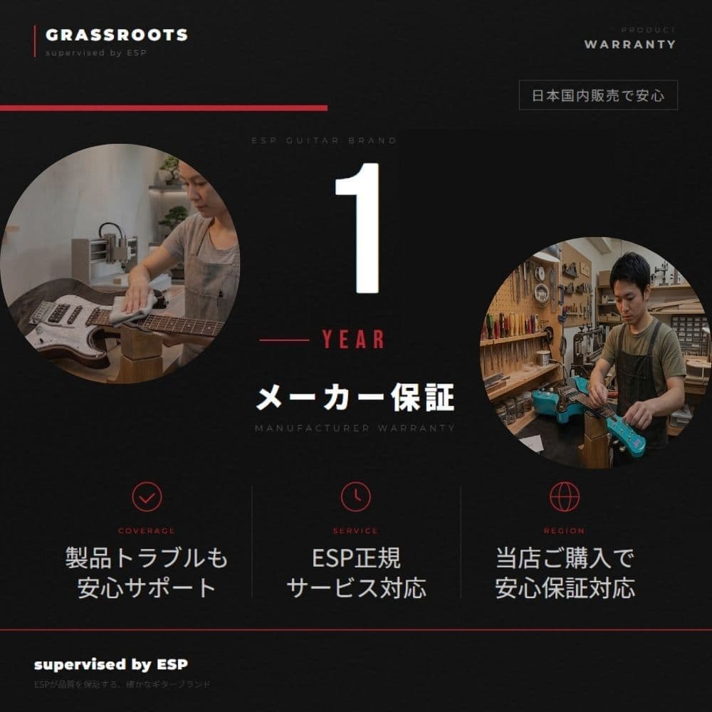 メーカー保証1年