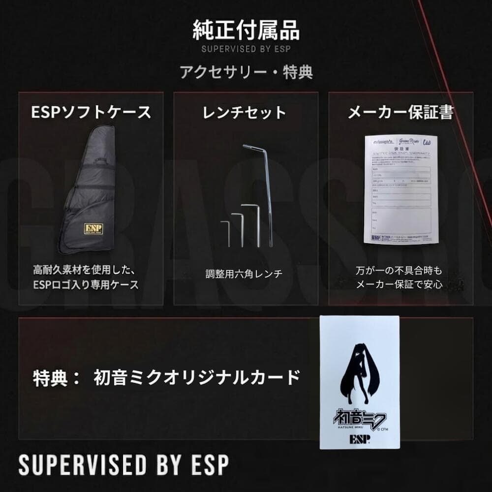 純正付属品