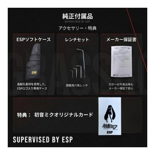 純正付属品