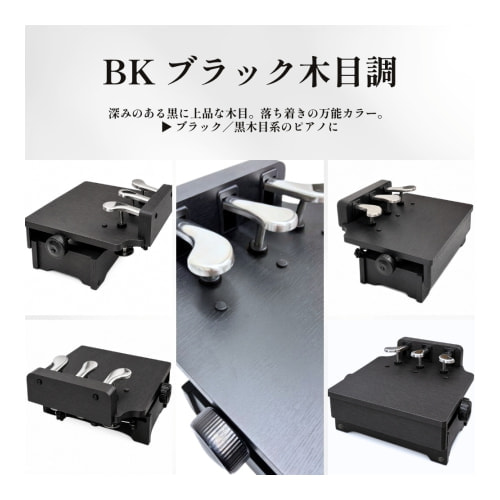 HP-805BK ブラック木目調