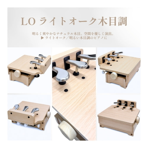 HP-805LO ライトオーク木目調