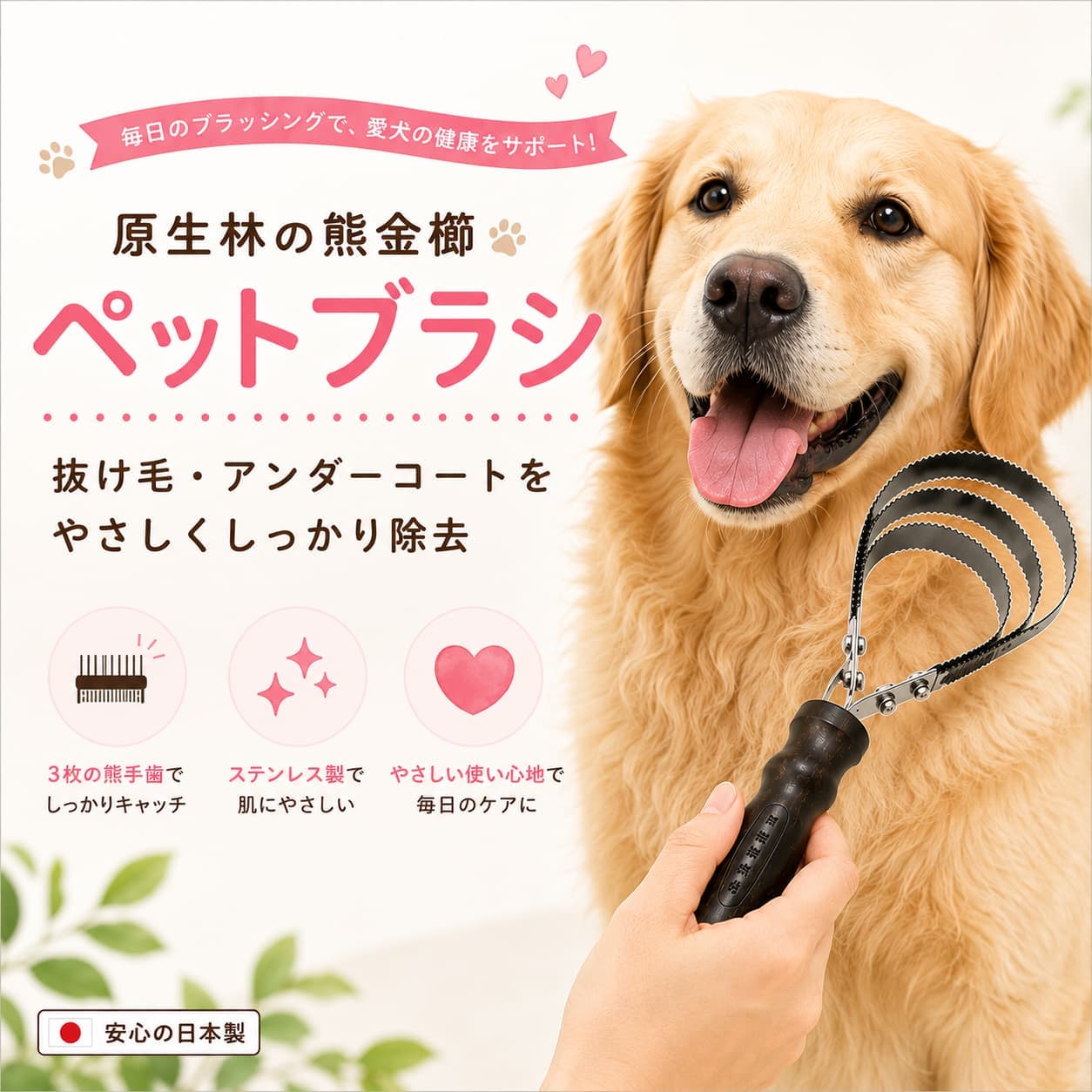 原生林の熊金櫛 ペットブラシ