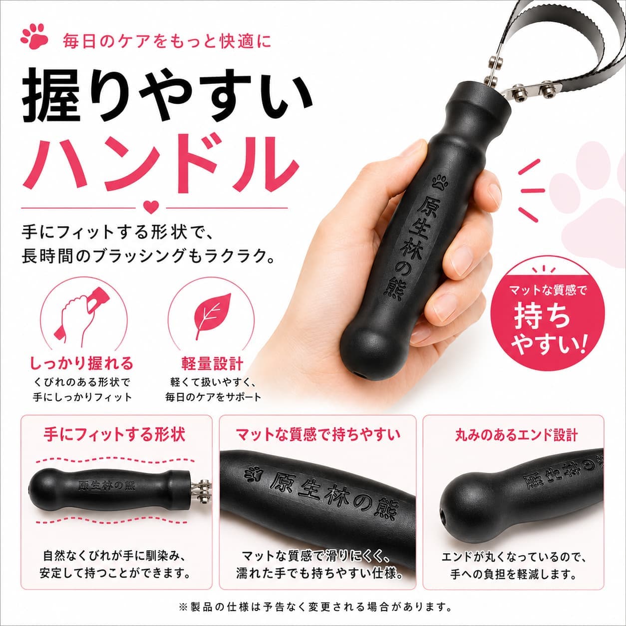 原生林の熊金櫛 ペットブラシ ハンドル