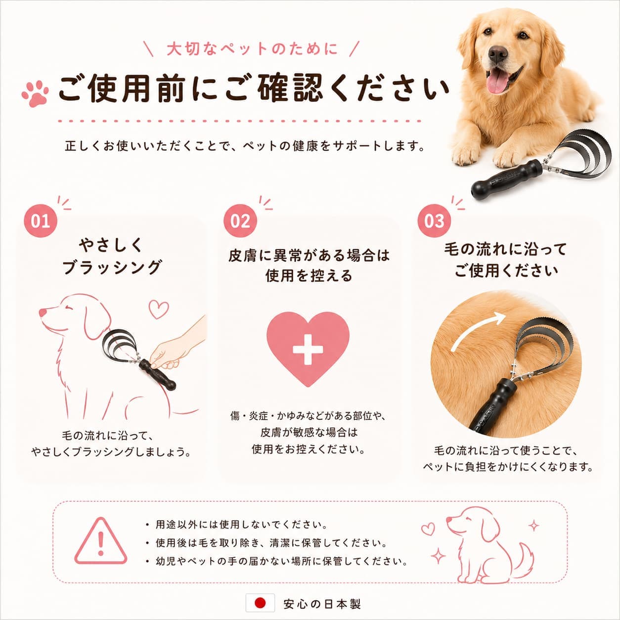 ご使用前に