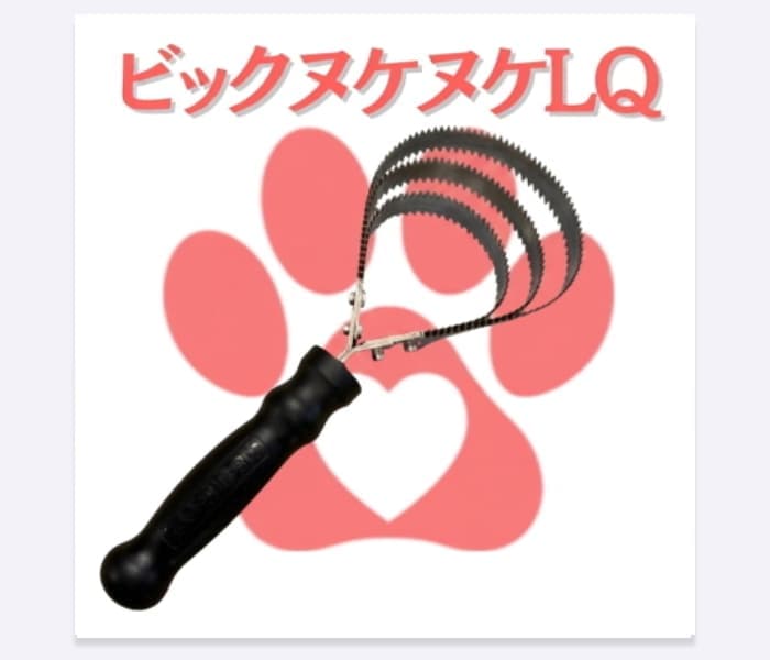 原生林の熊金櫛 ペットブラシ ビッグヌケヌケLQ(大型犬・中型犬用)
