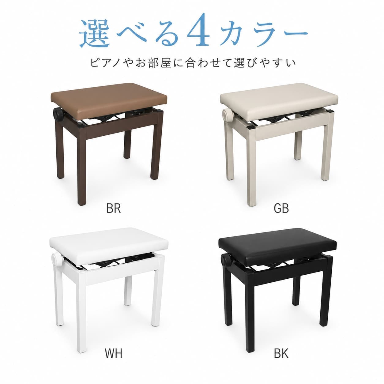 選べる4カラー