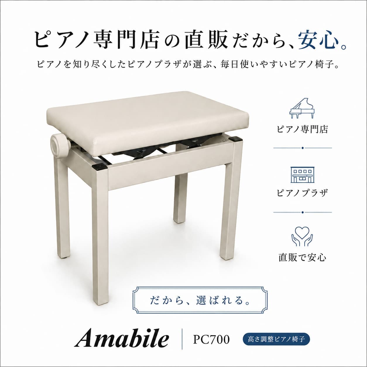 ピアノ専門店直販