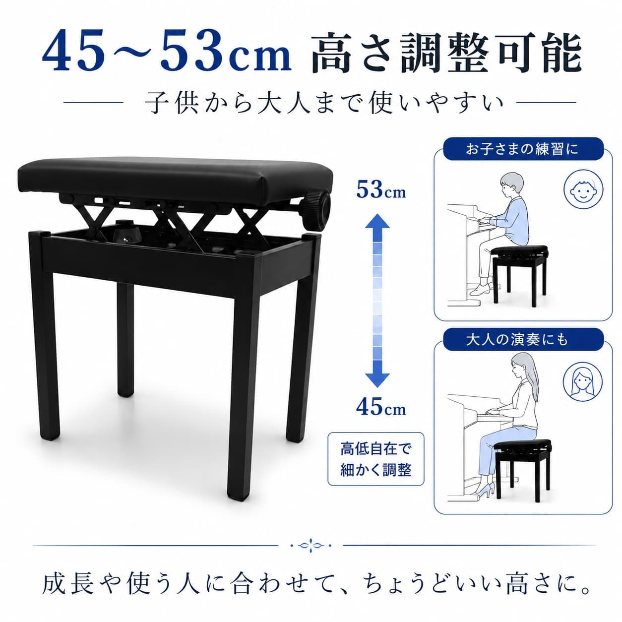 高さ調整可能