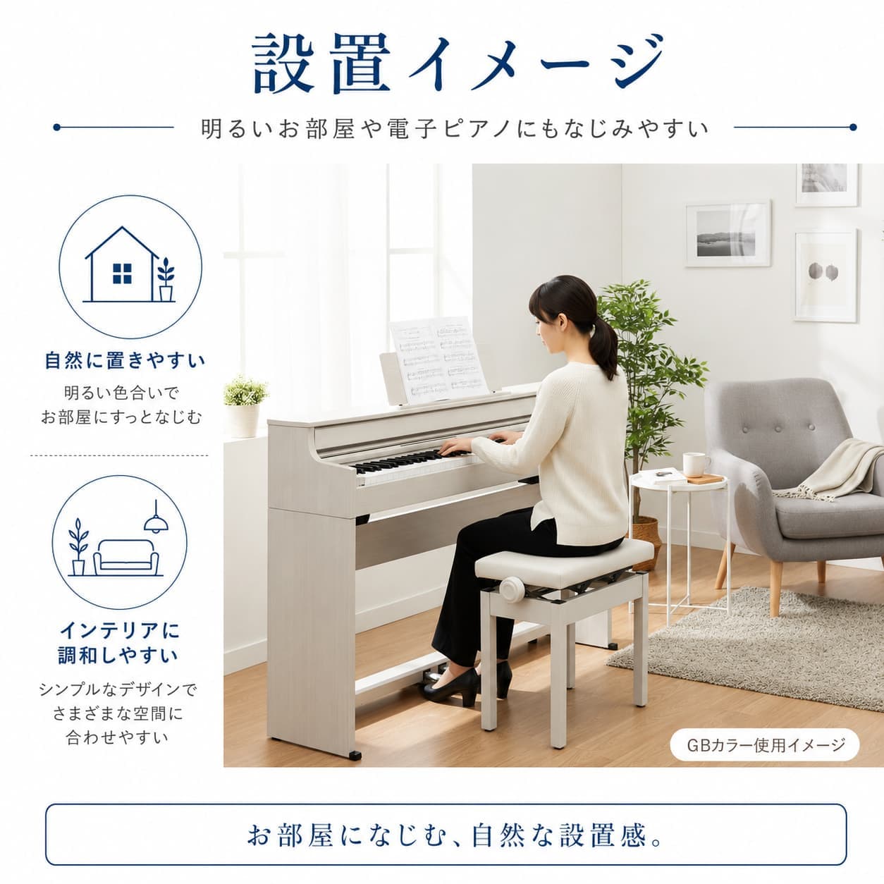 設置イメージ