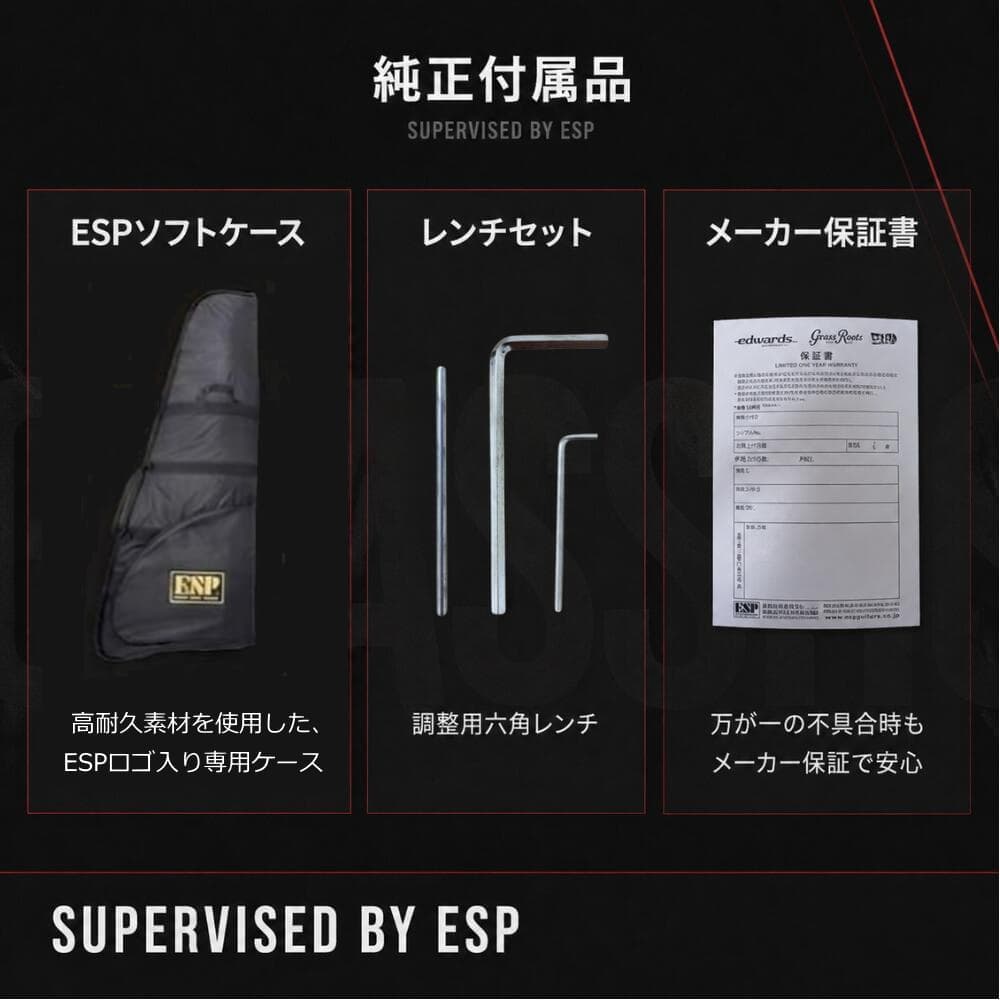 純正付属品