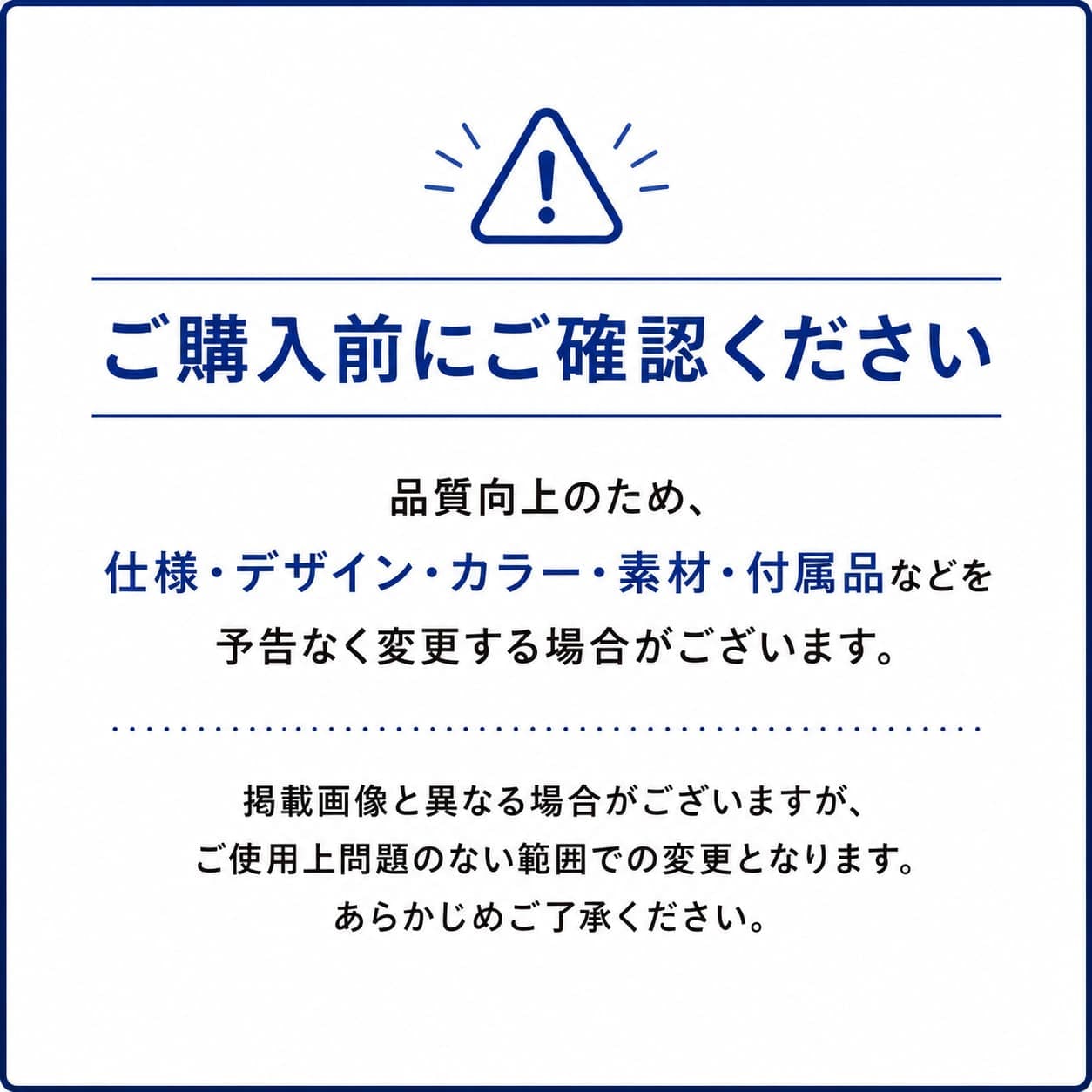 注意事項
