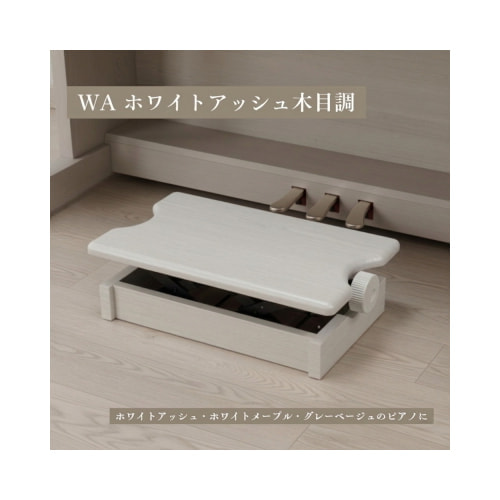 補助台 AS60WA