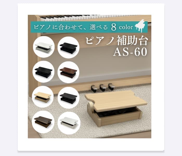 アシストスツール AS60