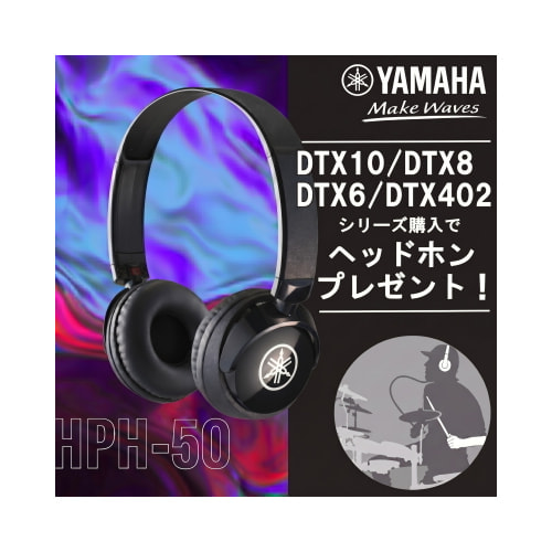 HPH-50Bプレゼント