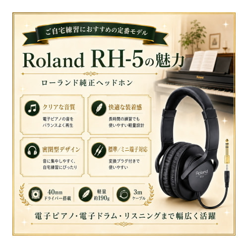RH-5の魅力