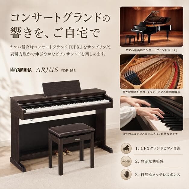 コンサートグランドピアノの響き