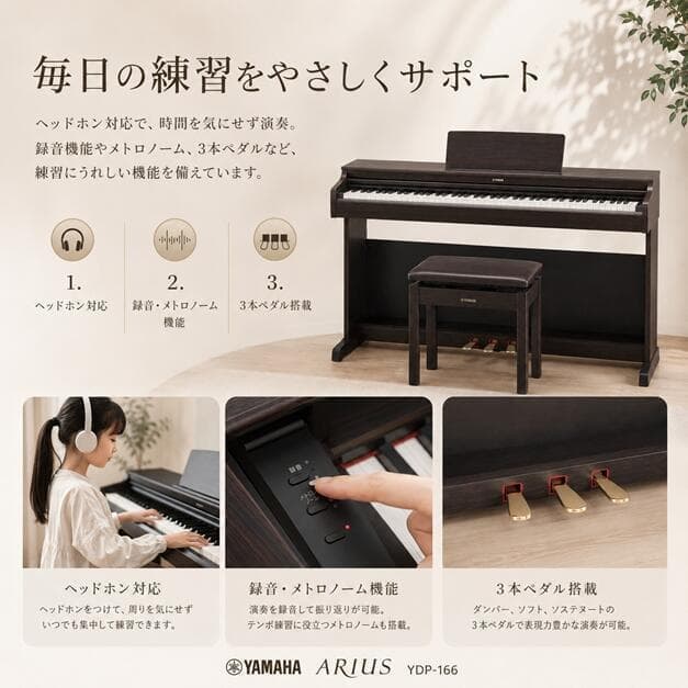練習をサポート