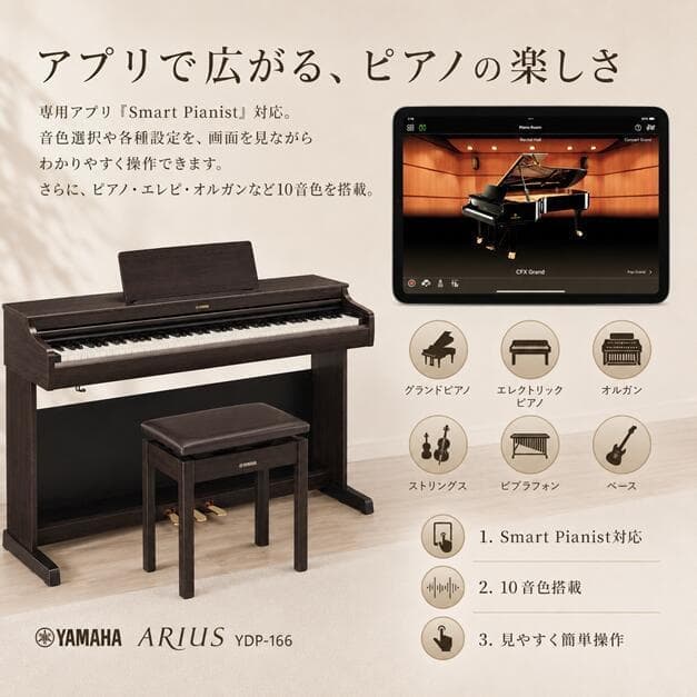 アプリで広がる
