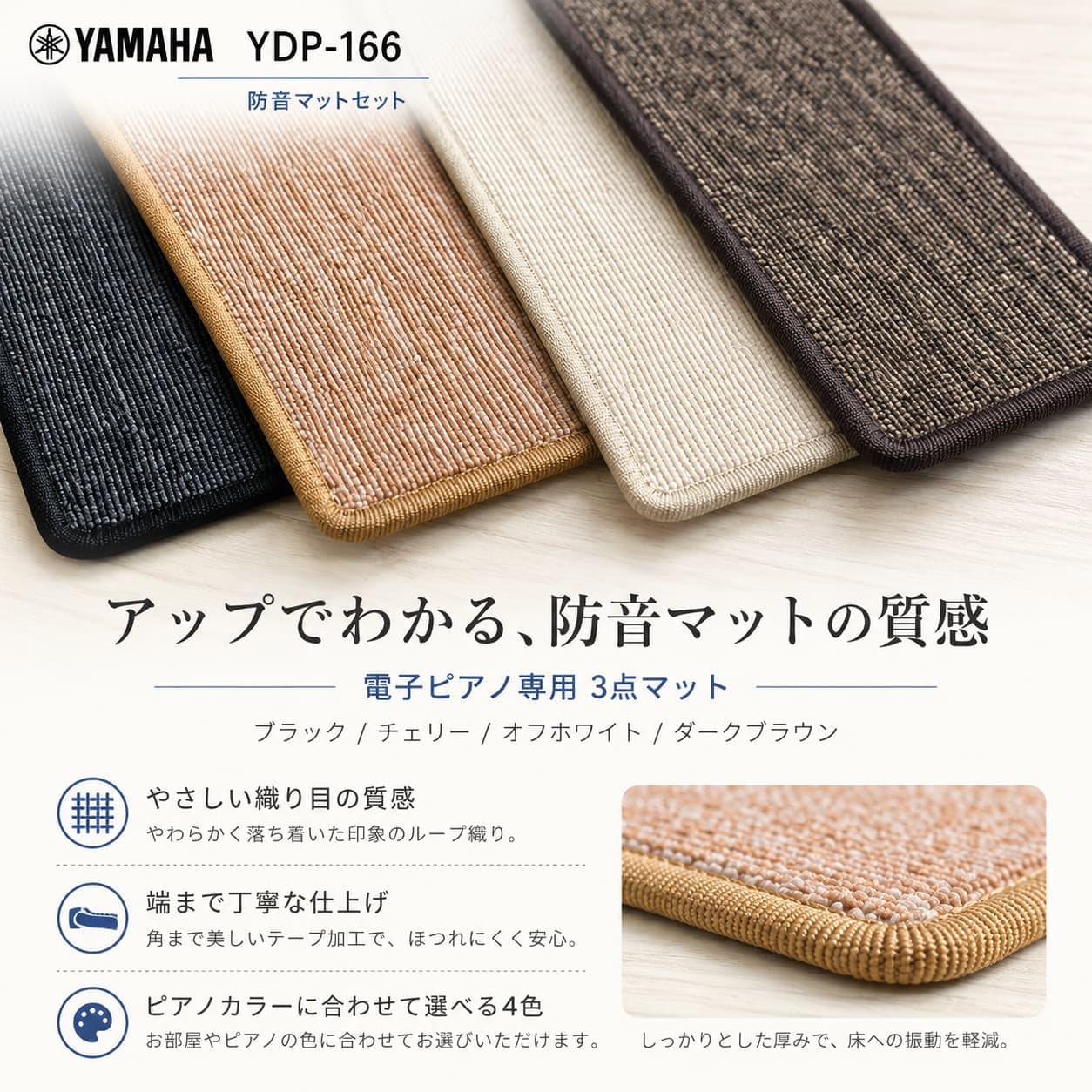マットカラーアップ