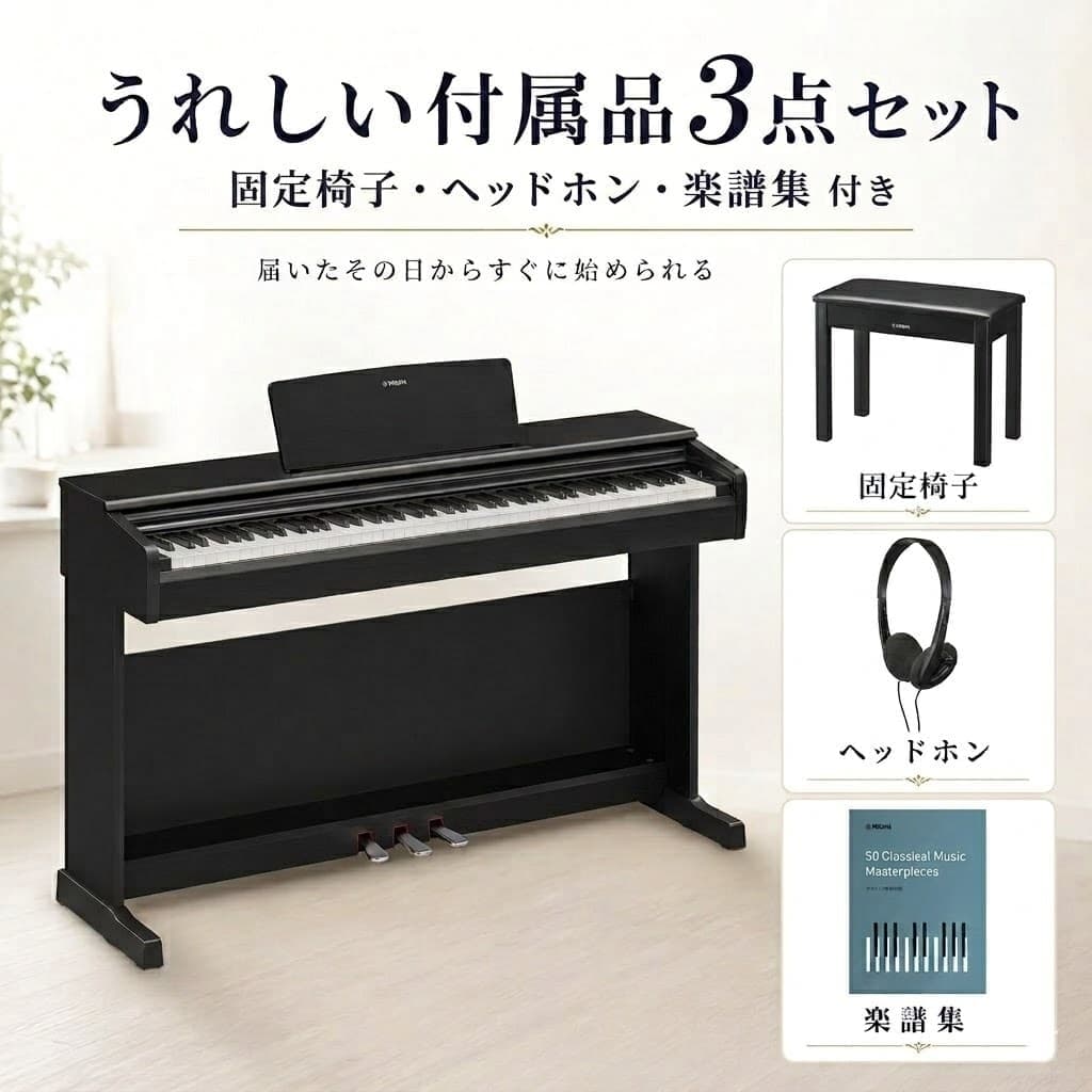 付属品3点セット